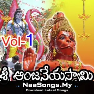 Sri Anjaneya Bhakthi Patalu  Vol 1
