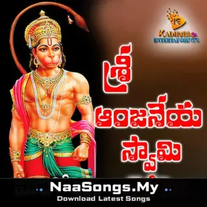 Sri Anjaneya Swamy Bhakti Geethalu