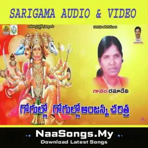 Sri Anjaneya Swamy Charitra mp3 download