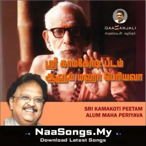 Sri Kamakoti Peetam Alum Maha Periyava