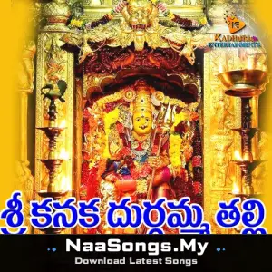 Sri Kanaka Durgamma Songs