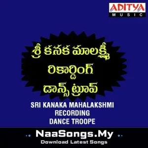 Sri Kanaka Mahalakshmi Recording Dance Troope