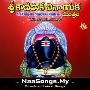Sri Kanipaka Vinayaka Mantram