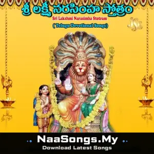 Sri Lakshmi Narasimha Stotram