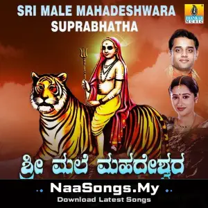 Sri Male Mahadeshwara Suprabhatha