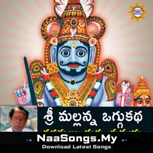 Sri Mallana Oggu Katha, Kathakulu Chukka Sattaiah, Vol.1