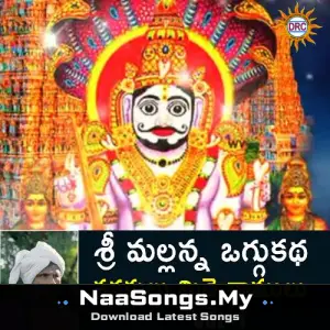 Sri Mallana Oggu Katha, Kathakulu Midde Ramulu, Vol. 1