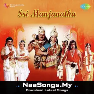 Sri Manjunatha