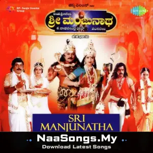 Sri Manjunathaa
