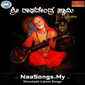 Sri Raghavendra Swamy