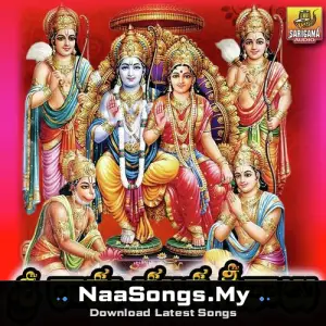 Sri Rama Bhajana Geethalu