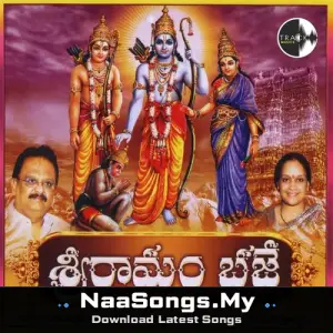 Sri Rama Bhaje