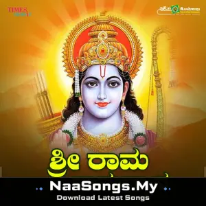 Sri Rama Namadyana