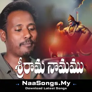 SRI RAMA NAMAMU