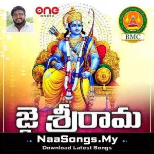 Sri Ramanavami DJ Song