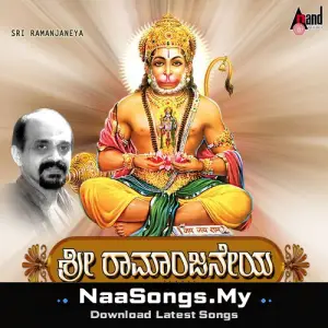 Sri Ramanjaneya