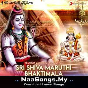 Sri Shiva Maruthi Bhaktimala (Telugu Devotional Songs)