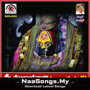 Sri Tulja Bhavani Banjara Bhajan