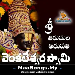 Sri Venkateshwara Swamy Bhakthi Geethalu