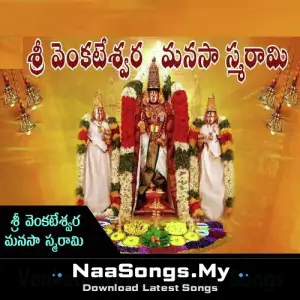 Sri Venkateshwara Swamy Manasasmarani