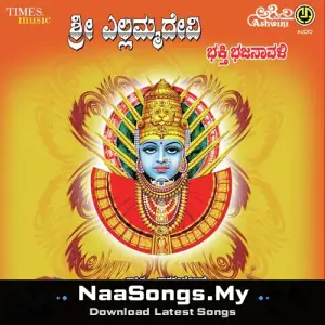 Sri Yellammadevi Bhakti Bhajanavali