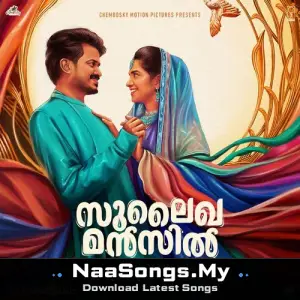 Sulaikha Manzil (Original Motion Picture Soundtrack)