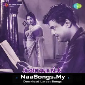 Sumaithaangi