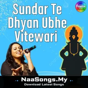 Sundar Te Dhyan Ubhe Vitevari