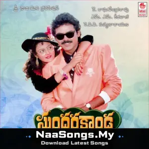 Sundara Kaanda