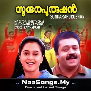 Sundarapurushan