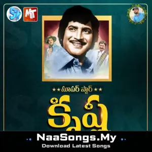 SUPERSTAR KRISHNA