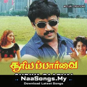 Suriya Paarvai