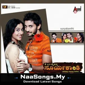 Suryakanti (Original Motion Picture Soundtrack)