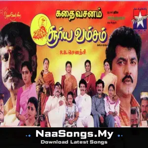 Suryavamsam