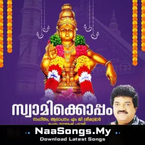 Swamikkoppam