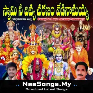 Swamy Nee Divya Charanamu Vedinamayya