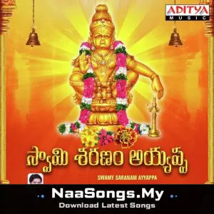 Swamy Saranam Ayyappa
