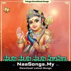 Swamy Swamy Swamy Subramanya