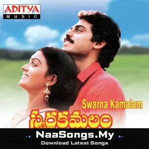 Swarna Kamalam