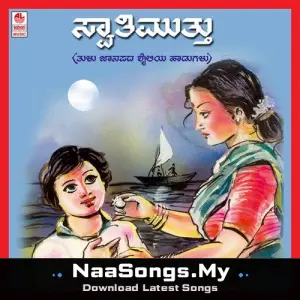 Swathi Mutthu