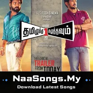 Tamiluku En Ondrai Aluthavum