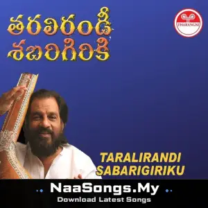 Taralirandi Sabarigiriku