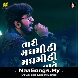 Tari Madh Mithi Madh Mithi Vaate