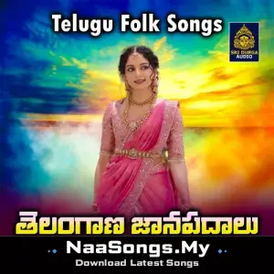 Telugu Folk Songs Telangana Janapadalu Vol - 6