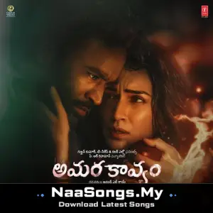 Tere Ishk Mein (Telugu)