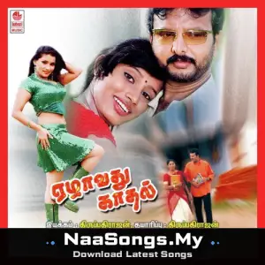 Thagadu Thagadu