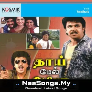 Thaimel Aanai mp3 download