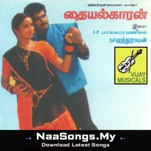 Thaiyalkaran