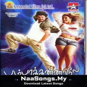 Thaka Thimi Tha