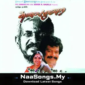 Thalaimurai